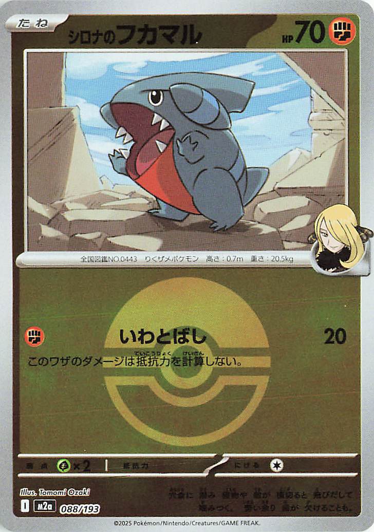 Cynthia's Gible [Ball]